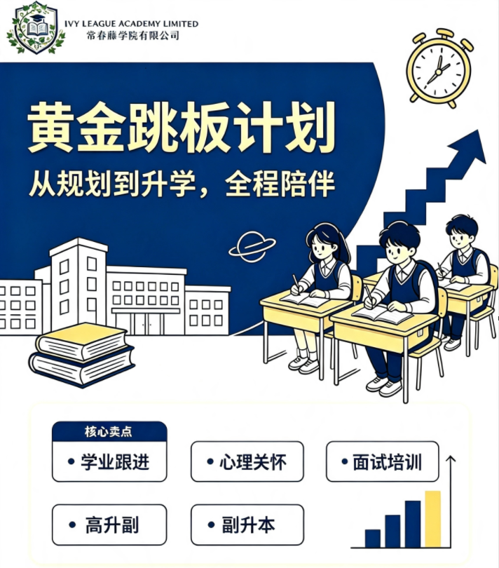 2-Year Golden Pathway Program