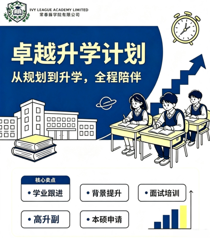 5-Year Excellence Academic Advancement Program